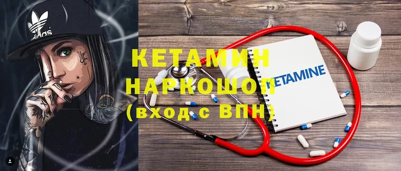 Кетамин ketamine  даркнет сайт  Краснослободск 